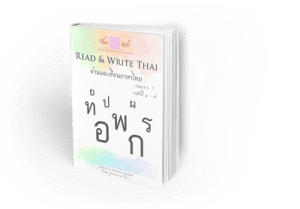 Read & Write Thai
