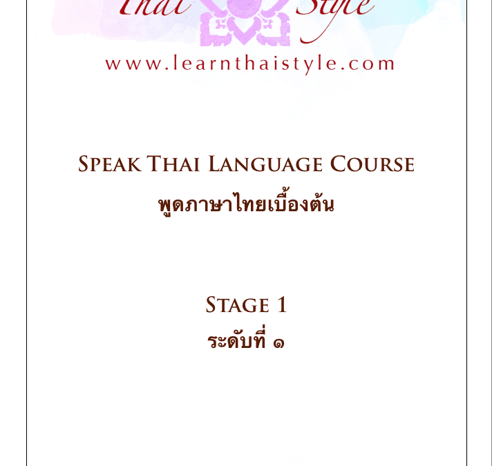 Speak Thai Course Edition 2