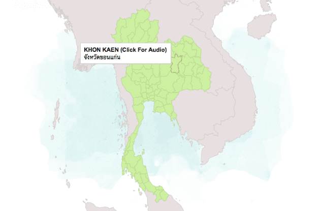 Thai Provinces With Audio