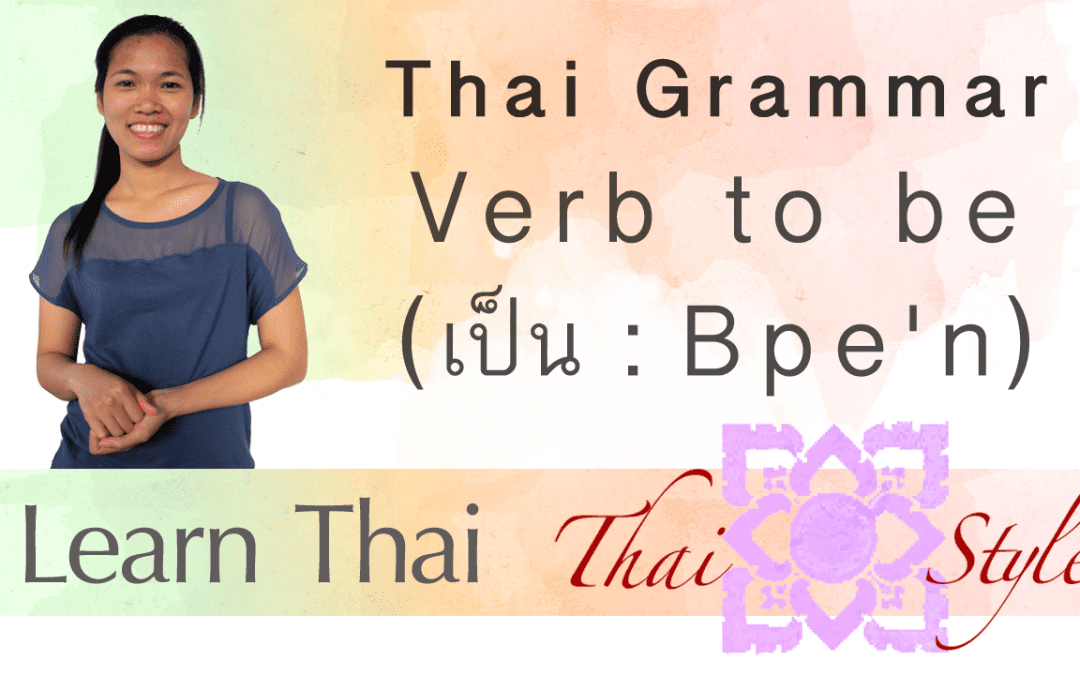 Thai Grammar : Verb to be เป็น : Bpe’n